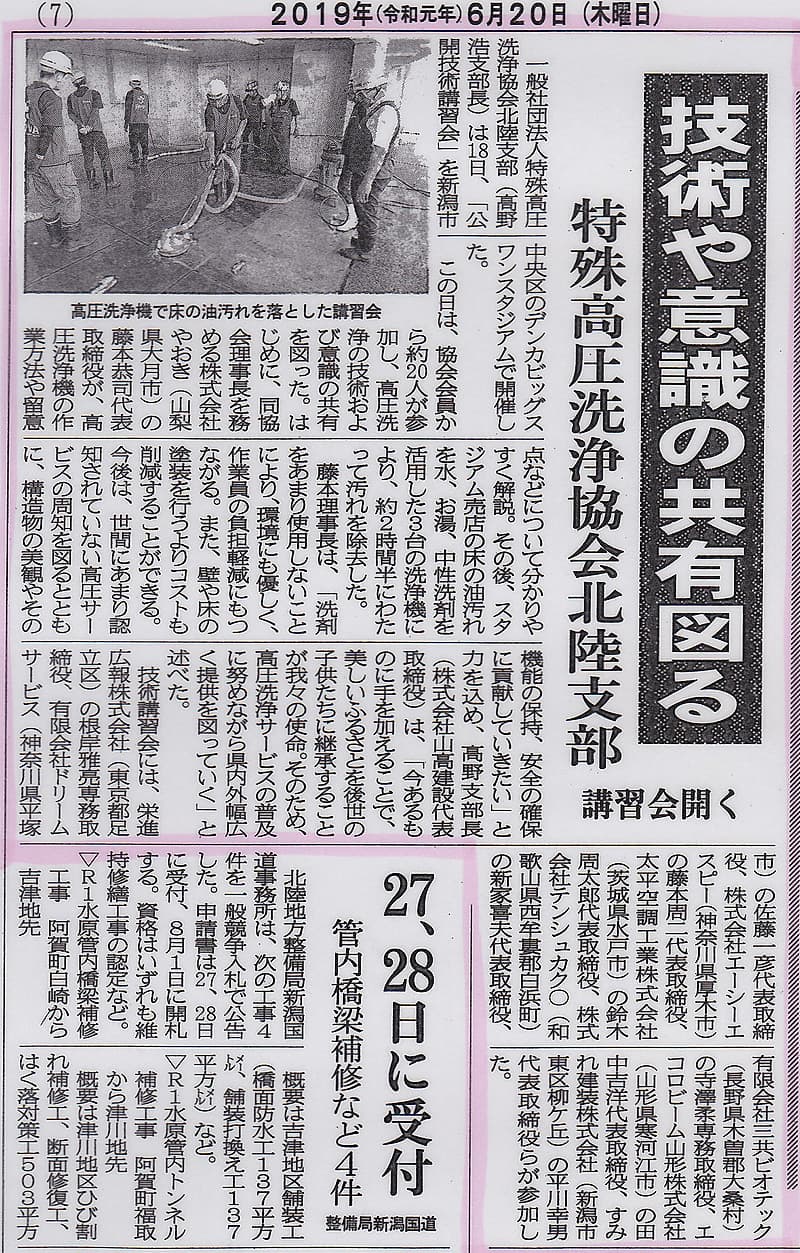 エコロビーム越後　ビッグスワン